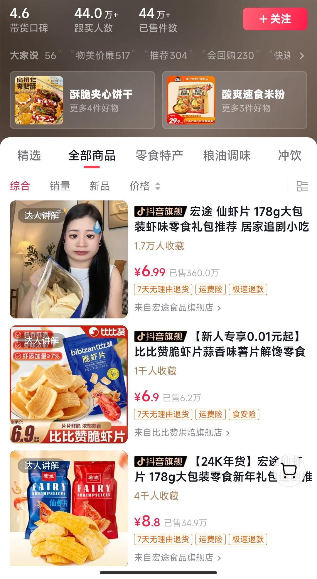 独特视频形式，轻松拉爆橱窗销量，月入2万+，从0到1的实战教程！-小艾项目网