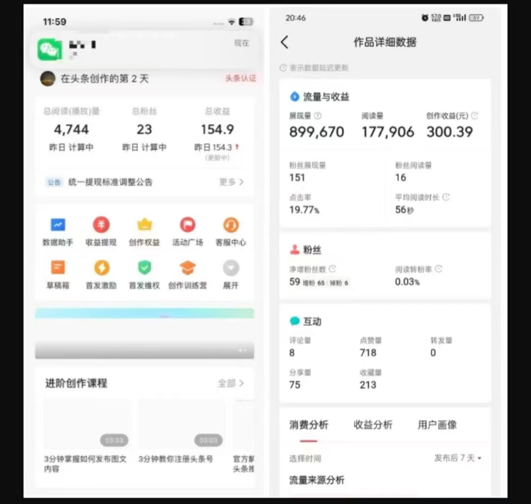 2025最新短视频玩法AI视频变现项目，AI一键生成，无需剪辑，当天单号收益30-300不等-小艾项目网