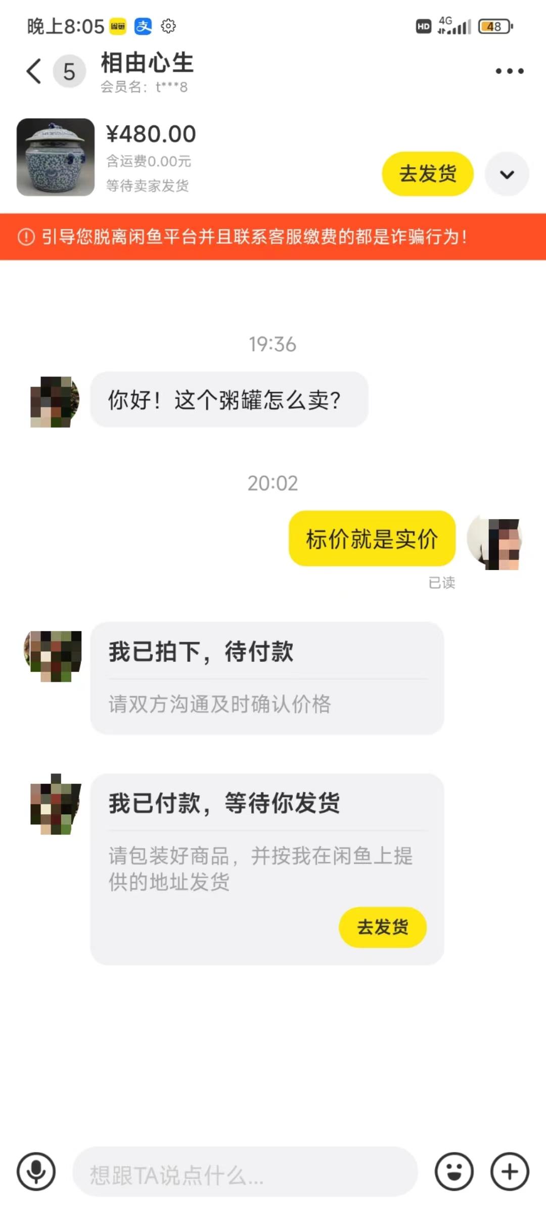 图片[3]-(9337期)咸鱼无货源古玩市场3.0最新玩法，轻松驾驭古玩市场，日利润轻松四位数！…-小艾项目网