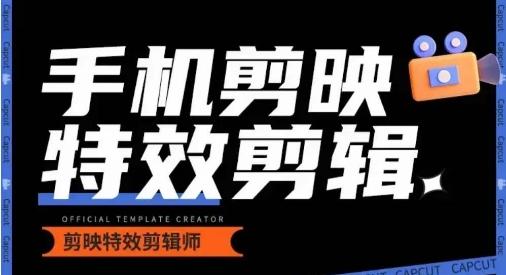 0基础学汽车丝滑炫酷摄影教学，手机剪映特效剪辑-小艾项目网