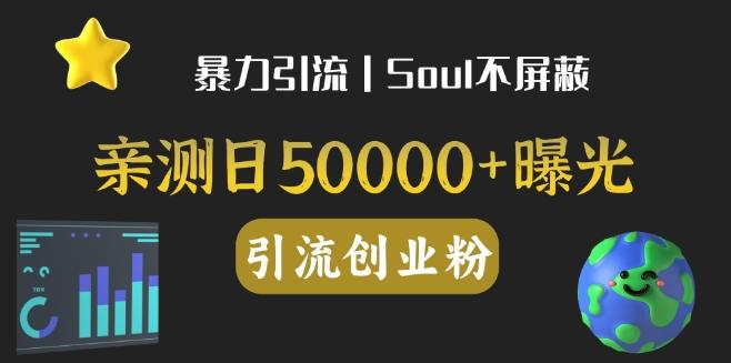 亲测日引500+创业粉丨有手就行的全行业暴力引流创业粉-小艾项目网