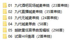 dj口水坚最新第8/9代车载音乐-小艾项目网
