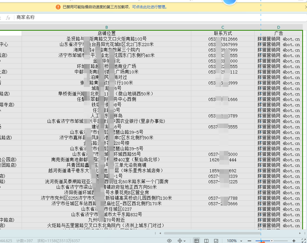 百度地图商家采集软件免费版-小艾项目网