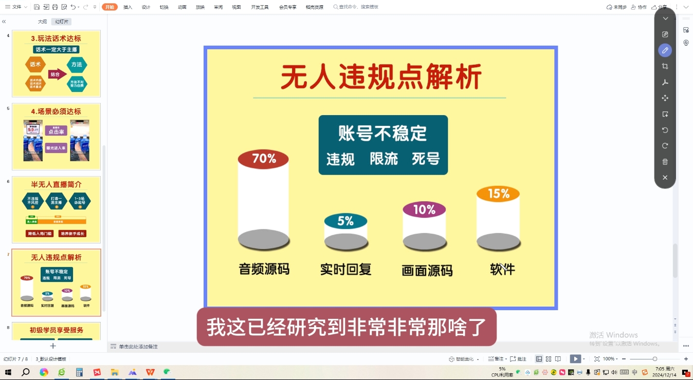 三哥·直播起号从0-1全实操课-小艾项目网