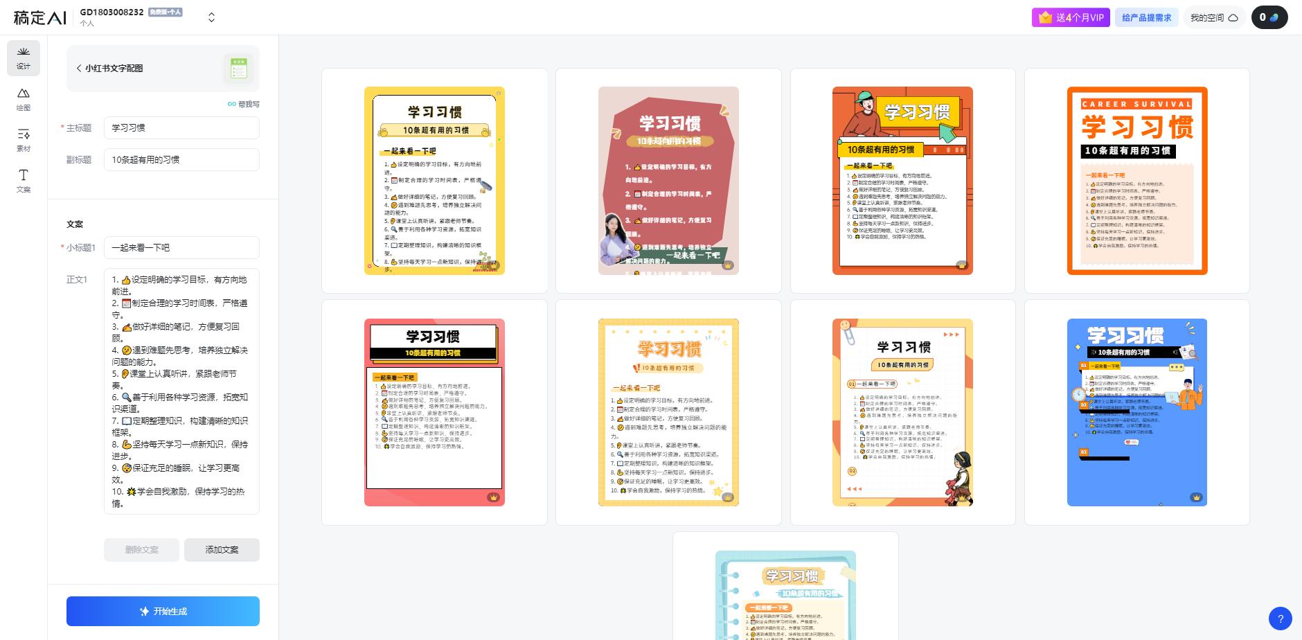 图片[1]-小红书虚拟资料引流术，日暴力引流300+创业粉，简单有效，长期吸粉-小艾项目网