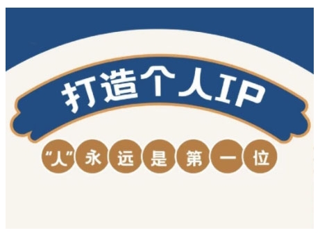 AIP训练营，从定位到实操，带你全方位提升，开启自媒体创富新征程-小艾项目网