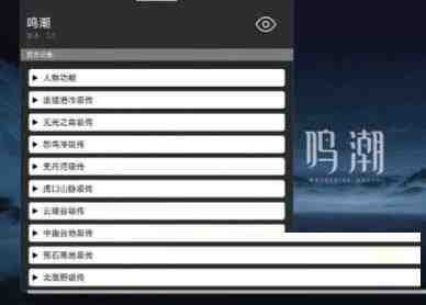 鸣潮某容器直装全源-小艾项目网