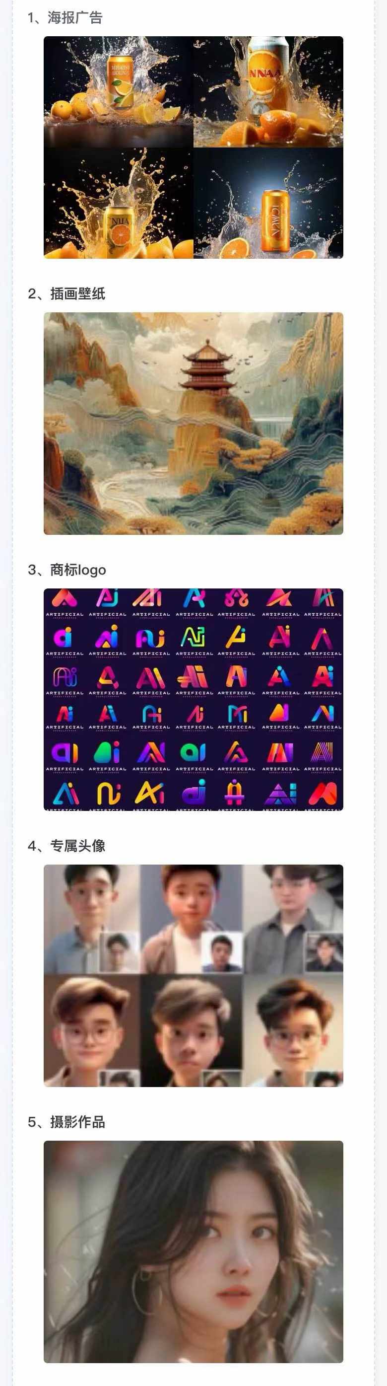 图片[2]-AI全面变现实操班：从0到1引领你赚取副业首桶金 AI工具玩法/实战技能/变现-小艾项目网