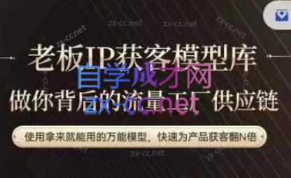 行舟·老板IP流量供应链-小艾项目网