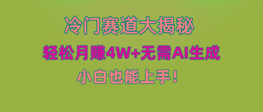 无AI操作！教你如何用简单去重，轻松月赚4W+-小艾项目网