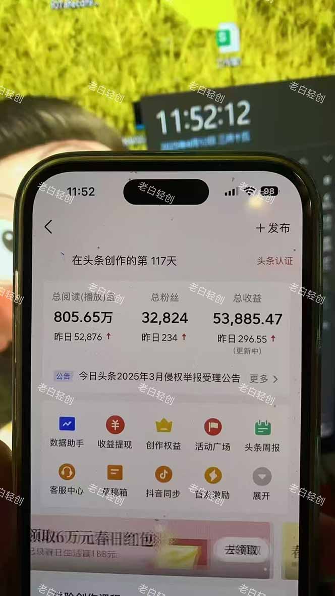 揭秘头条问答新玩法！结合deepseek高效答题，轻松日入1000+-小艾项目网