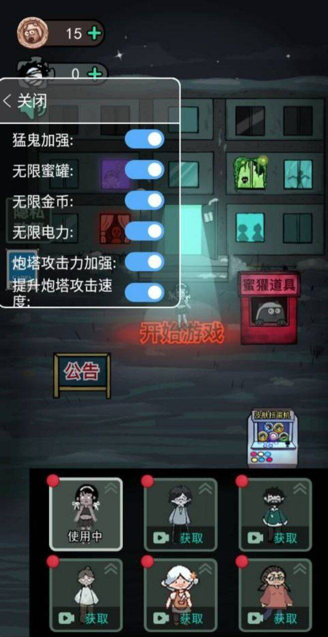 猛鬼宿舍mod 功能挺多的-小艾项目网