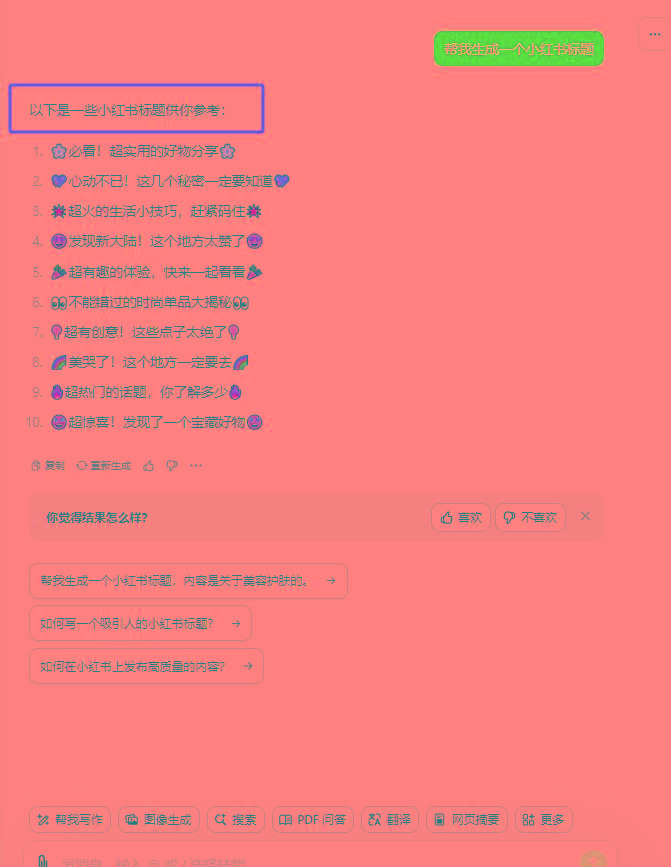 图片[3]-最新小红书AI洗稿必火赛道，当天做当天上手 作品制作仅需1分钟，日入1000+-小艾项目网