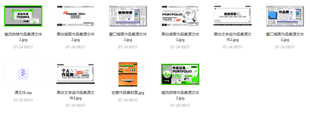 【素材模版简历】免费领取 设计师面试作品集全套合集-小艾项目网