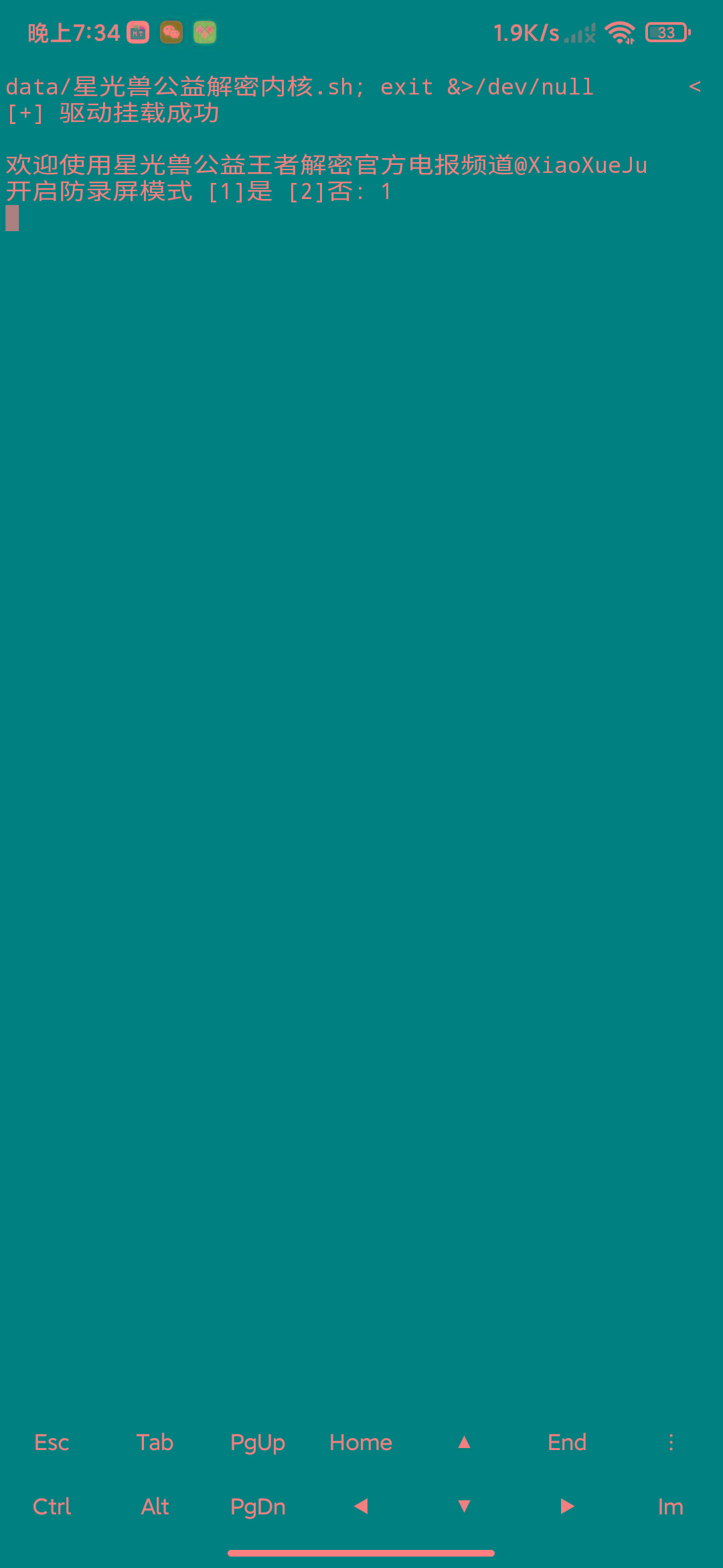 MT管理器-root内核执行必备神器-小艾项目网