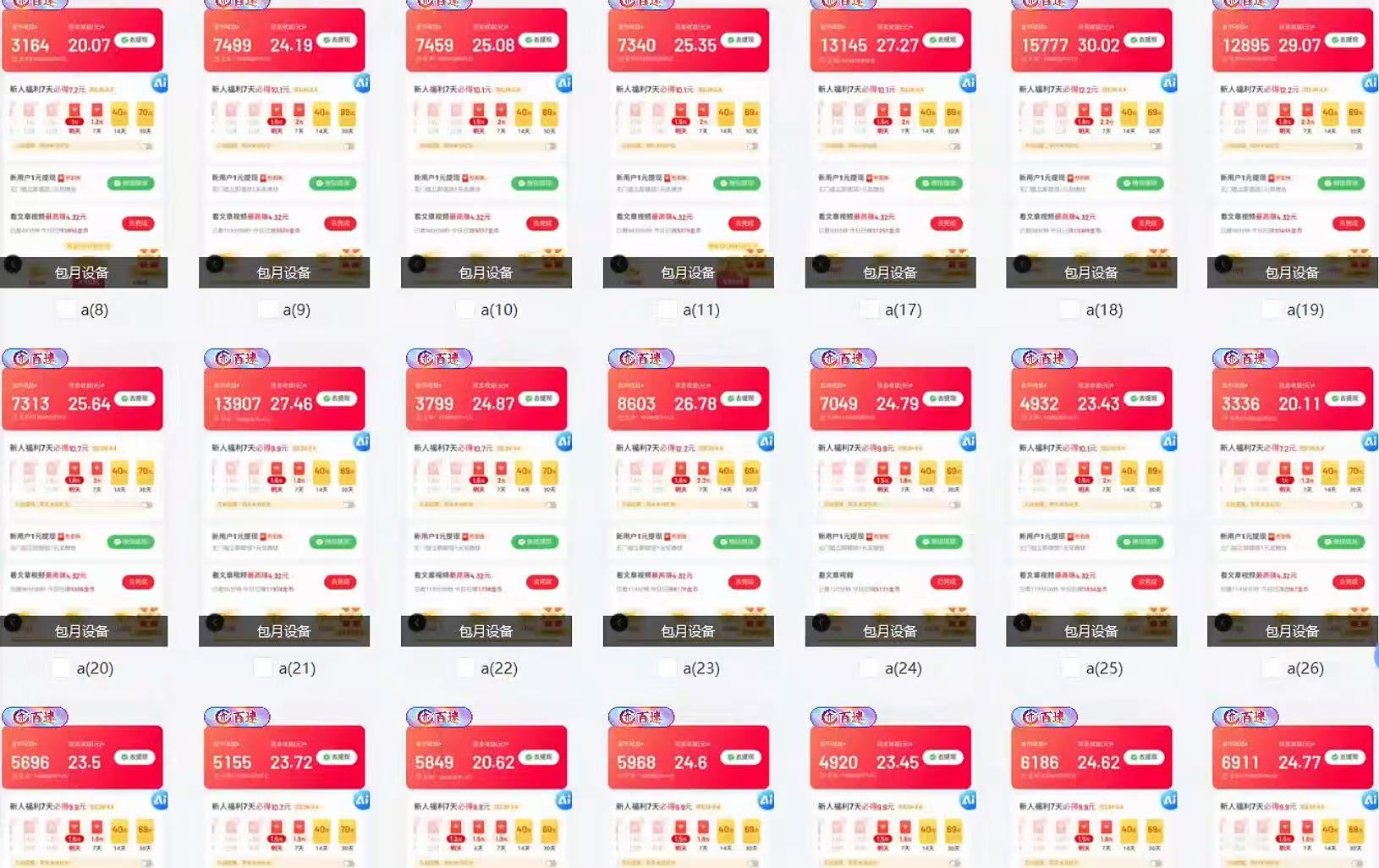 全自动挂机 每天四小时日入500+ 可无限放大-小艾项目网