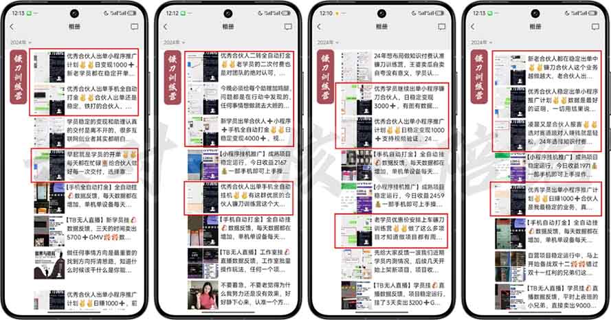 2025年 如何通过 “知识付费” 卖项目月入十万、年入百万，布局2025与...-小艾项目网