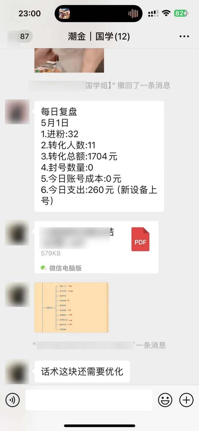 图片[2]-15天纯利10W+，国学掘金计划2024玩法全网首次公开(视频课程+交付手册-小艾项目网