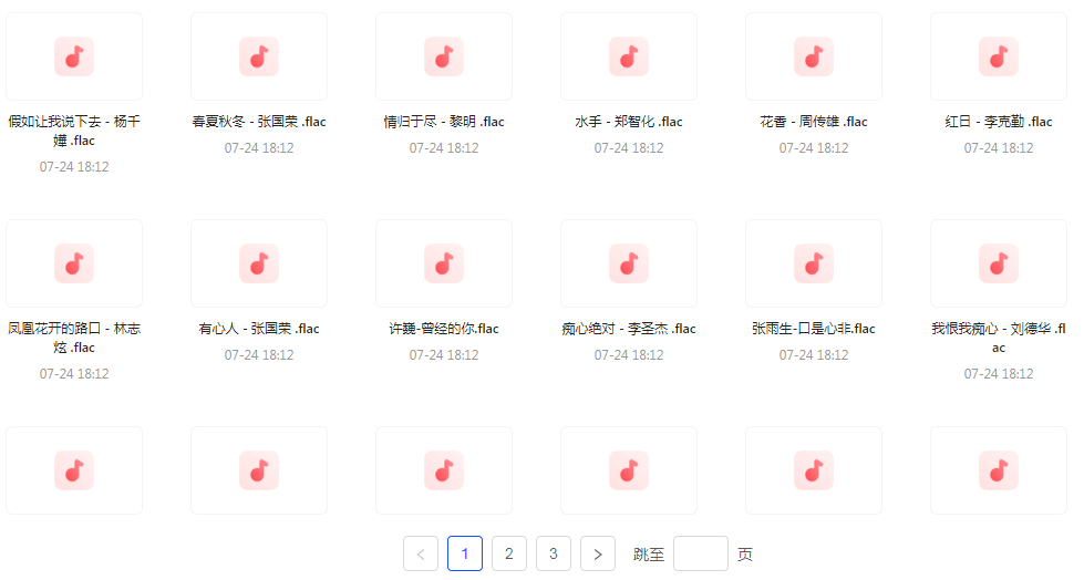【无损音乐分享】【音乐时光机】网易云音乐经典老歌推荐 每一首都是时间的印记 久听不厌-小艾项目网