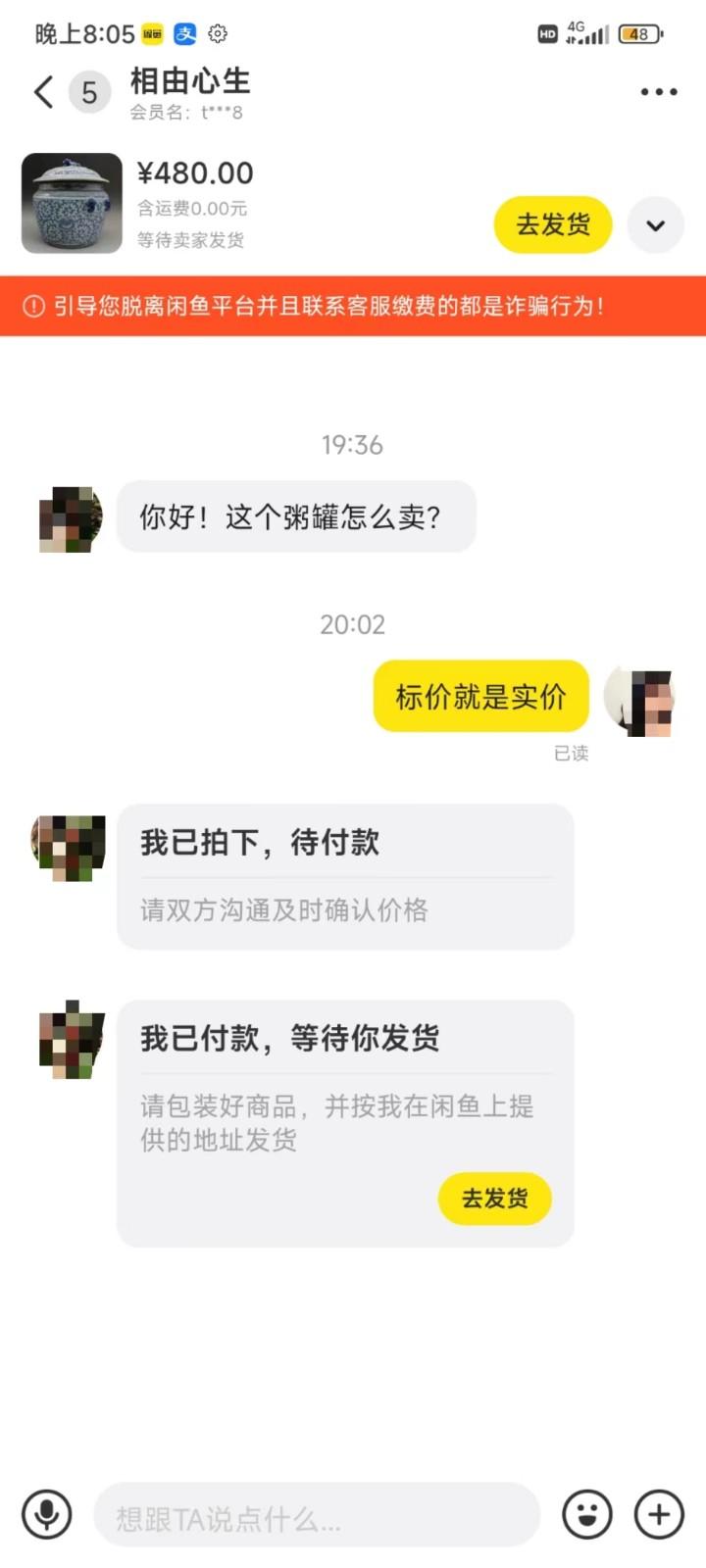 图片[3]-咸鱼无货源蓝海赛道古玩市场3.0，低退货率，高转化率！-小艾项目网