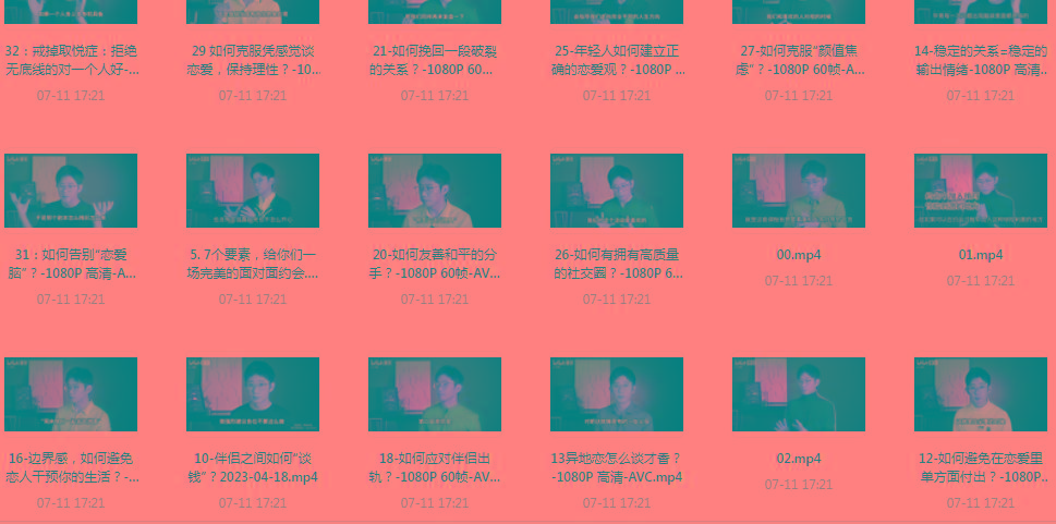 【恋爱指南】助年轻人爱情成长课-小艾项目网