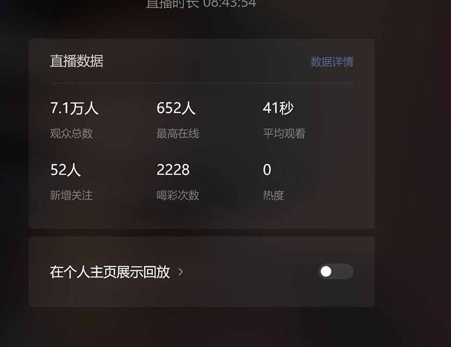 微信无人直播，长期可做收益稳定，坚持做平均单号每日150+-小艾项目网
