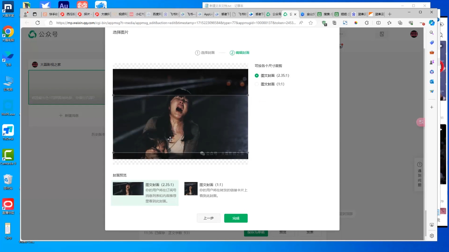 小磊老师·引流卖影视资源实操课程-小艾项目网