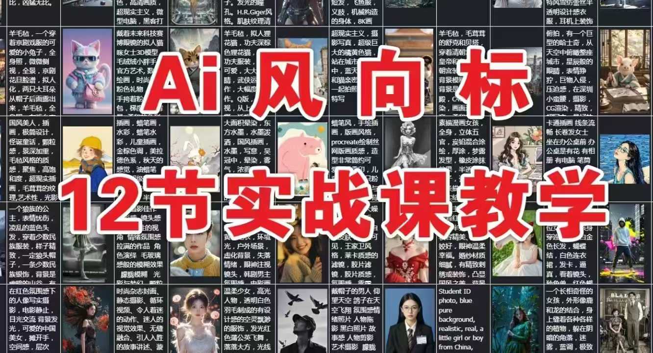 AI风向标：12节实战课教学-小艾项目网