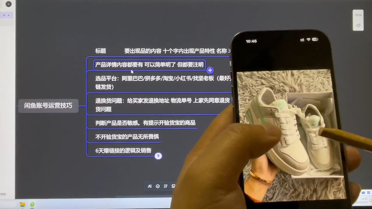 坚老师·小红书&闲鱼开店上架到精通推广-小艾项目网