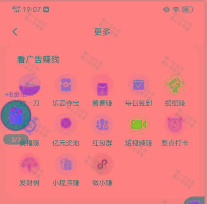 图片[1]-(新)广告掘金蓝海项目二，0门槛提现，适合小白 宝妈 自由工作者 长期稳定-小艾项目网