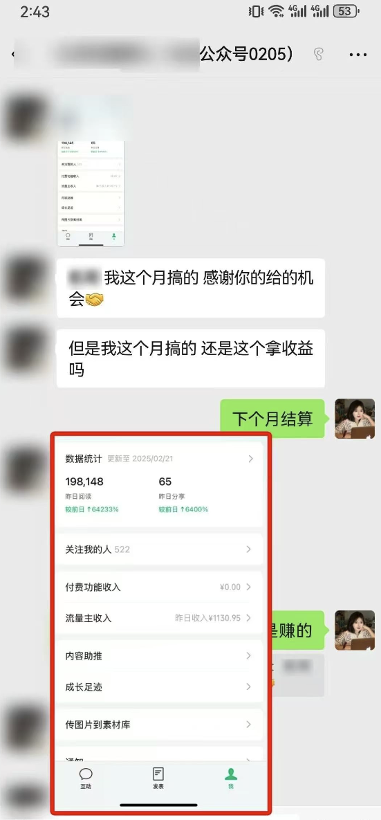 最新完整Ai流量主爆文玩法，每天只要5分钟做复制粘贴，每月轻松10000+-小艾项目网