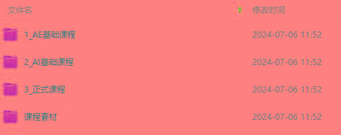 图片[1]-最新AE动画培训班-第六期：插画绘画太保守如何突破(教程+素材-小艾项目网