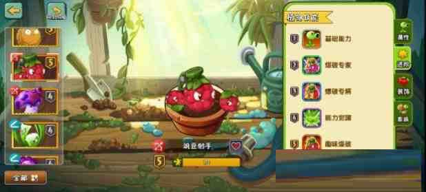 [官服]植物大战僵尸2音乐修复免绑高帧去实名内置RSB-小艾项目网