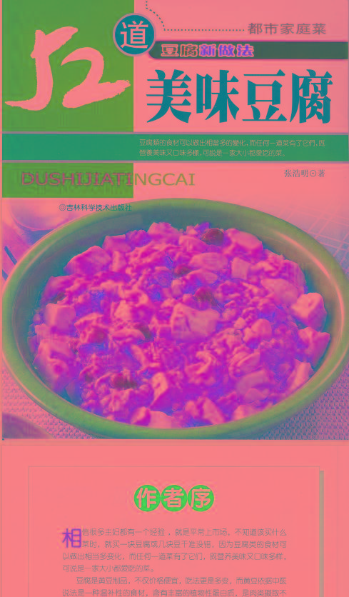 52道美味豆腐-小艾项目网