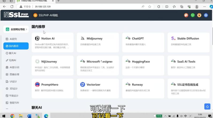 AI导航网站部署详细视频教程+源码-小艾项目网