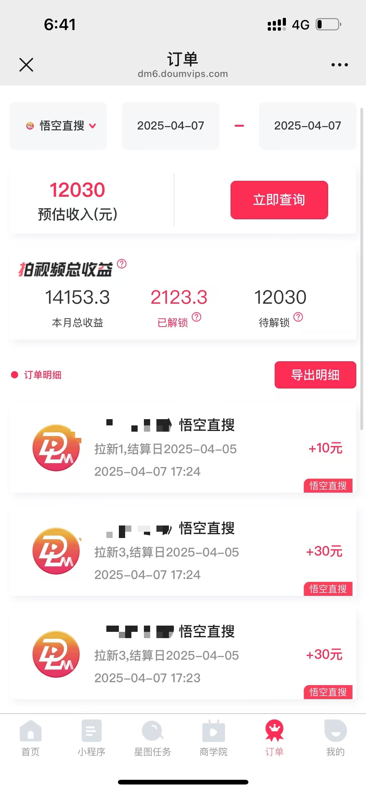 评论就有收益，一单10元，小白也能轻松日赚9000+-小艾项目网