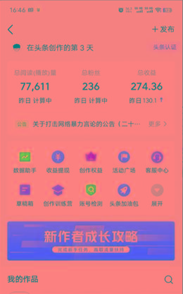 图片[1]-(9348期)2024年最强副业？AI撸头条3天必起号，一键分发，简单无脑，但基本没人知道-小艾项目网