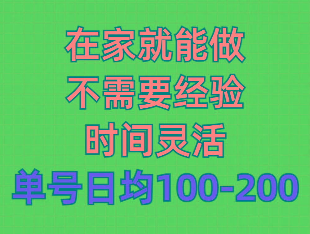 (9590期)问卷调查项目，在家就能做，小白轻松上手，不需要经验，单号日均100-300…-小艾项目网