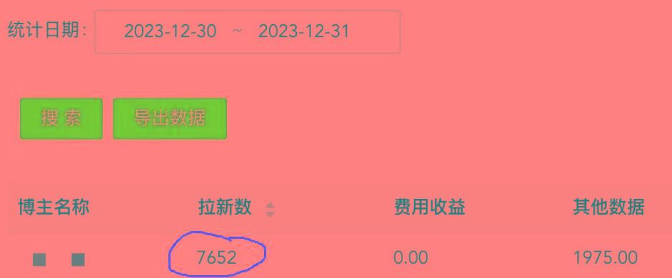 (8581期)纯搬运做网盘拉新一单7元，最高单日收益40000+(保姆级教程)-小艾项目网