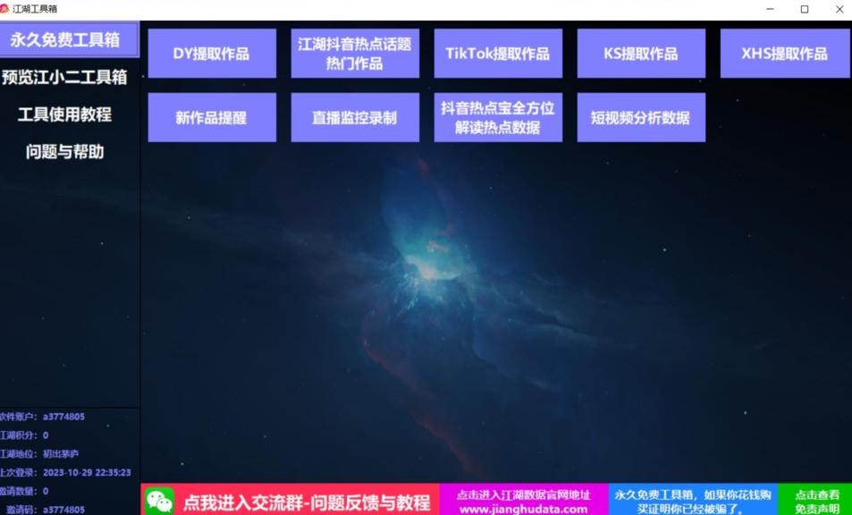 TIKTOK，抖音，快手，小红书视频批量下载工具加教程-小艾项目网
