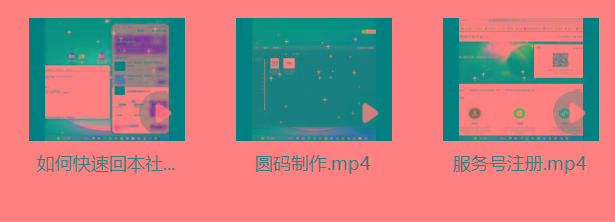 图片[1]-某社群5.0内部培训课程，截留软件源头技术，附常用工具箱大大提高工作效率-小艾项目网