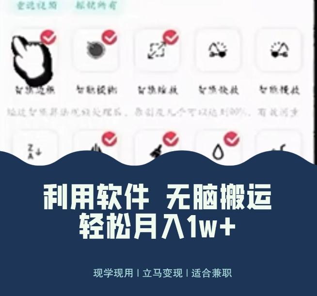 使用软件自动化操作，轻松月入10000+，就算是小白也能简单上手-小艾项目网