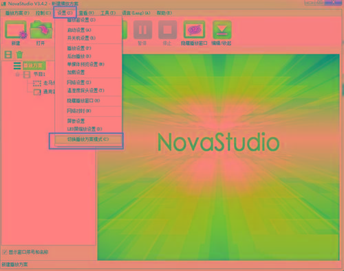 NovaStudio(LED显示屏控制软件) v3.4.2 免费版-小艾项目网