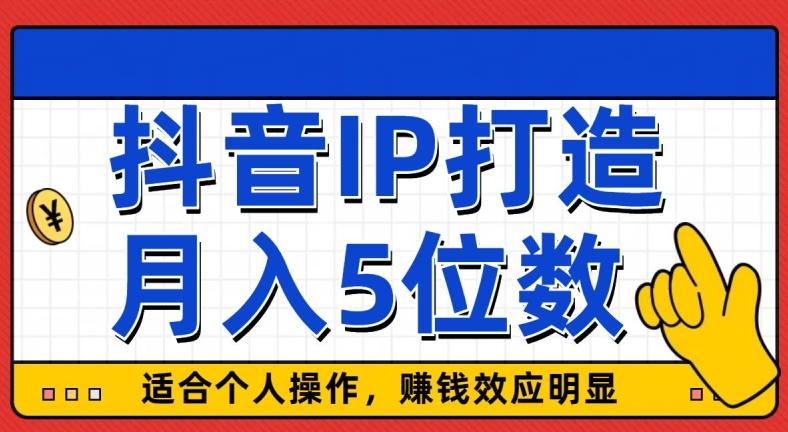外面收费599抖音蓝海项目，0基础小白可操作，暴力引流涨粉项目，多号复制，月入300-500-小艾项目网
