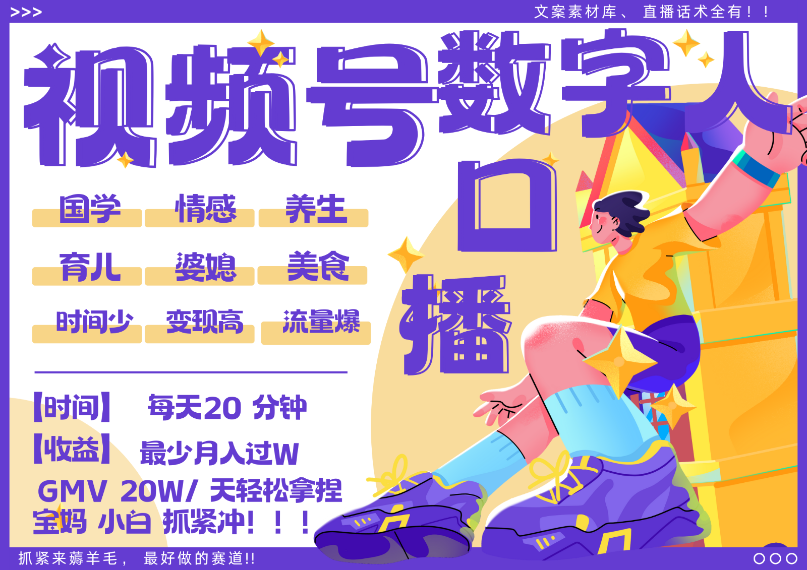 蝴蝶号数字人暴力起号 AI改写文案 再也不用费劲录口播 国学 心理学 养生 疗愈 …-小艾项目网