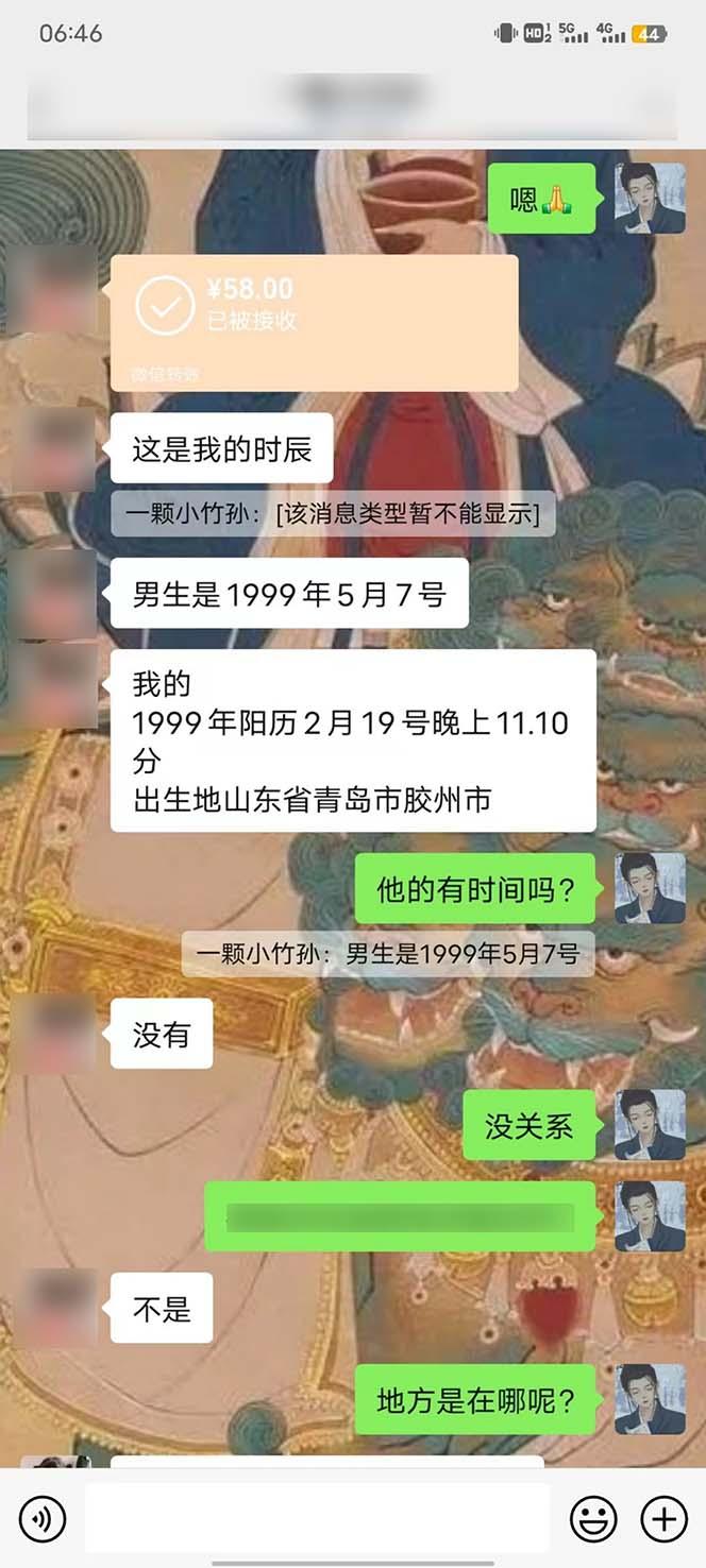 图片[5]-15天纯利10W+，国学掘金计划2024玩法全网首次公开(视频课程+交付手册-小艾项目网
