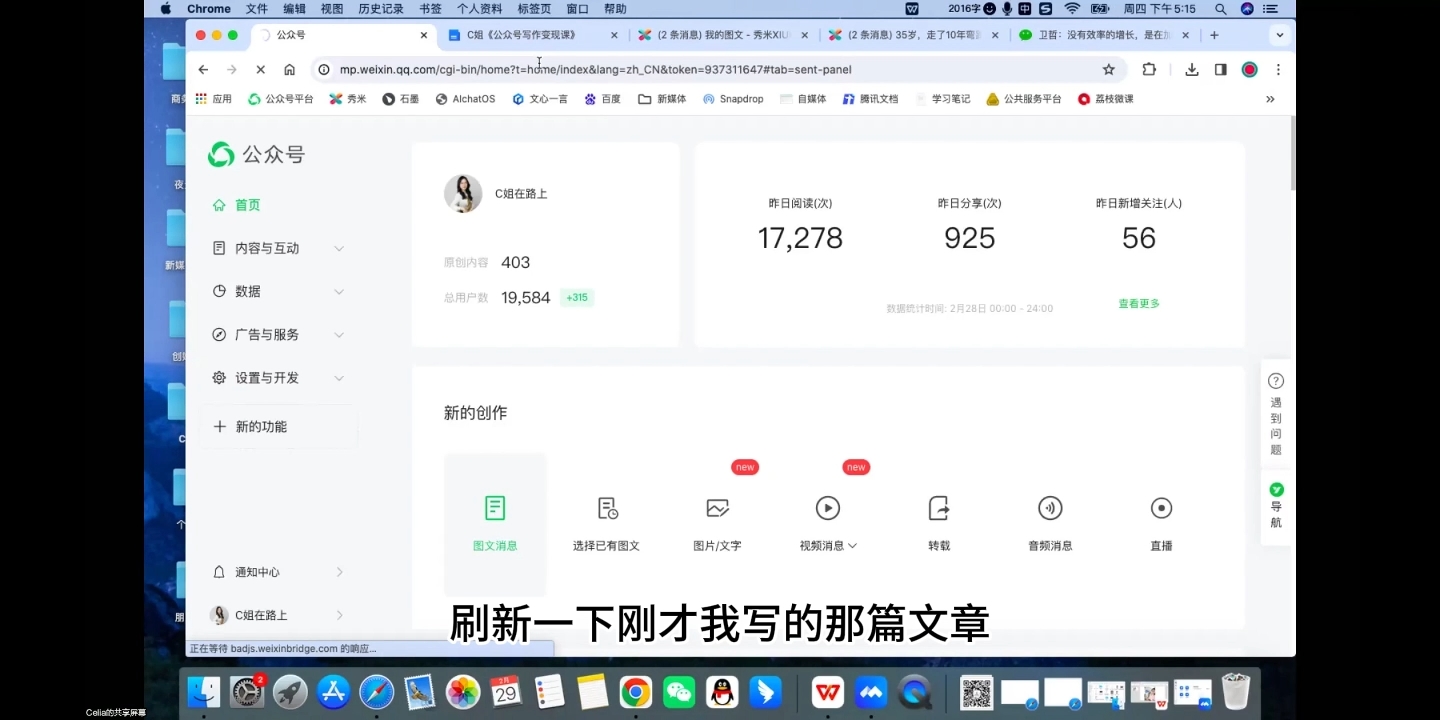 C姐·AI公众号写作变现课-小艾项目网
