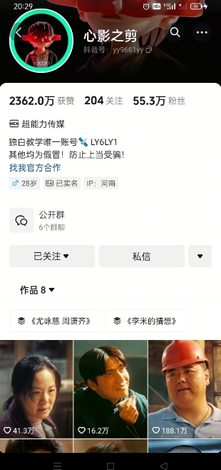 抖音影视大佬心影之剪全套教学，影视第一人称独白课程，26条作品涨粉24W-小艾项目网