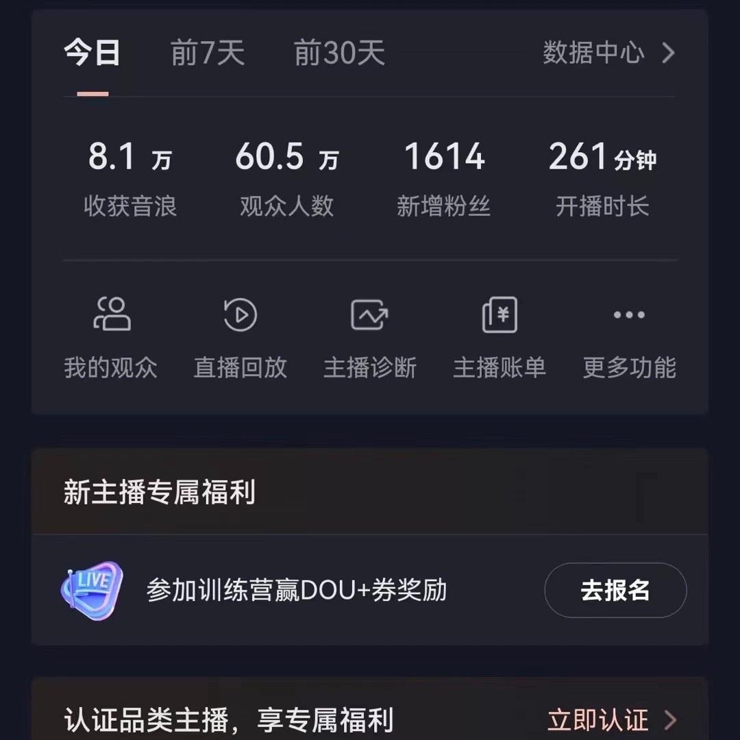 图片[2]-飘屏财神直播间，日入4000+，礼物停不下来，新手也能操作-小艾项目网