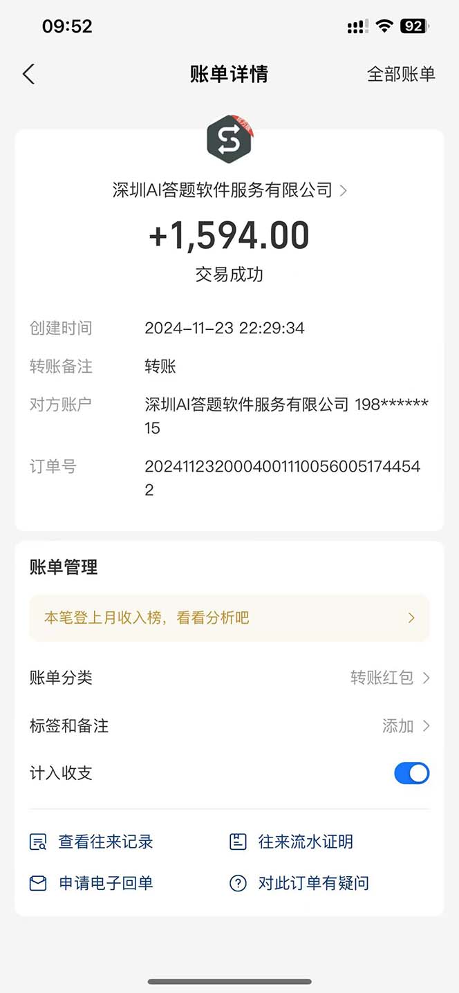 图片[2]-Ai答题全自动运行   每天轻松搞几张 管道收益日入1000+-小艾项目网